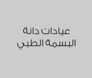 تبييض ليزر + قوالب منزلية + تنظيف وتلميع بـ 650 ريال 