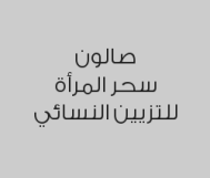 خصم 50% على صبغة كاملة ب(ابتداءً من 100ريال)