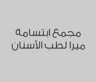 قلع سن جراحي بـ 500 ريال