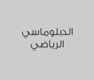 خصم 20% على المساجات