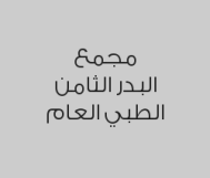 كشف + خطة علاجية + أشعة بانوراما بـ 150 ريال 