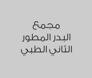 خصم 20% على السونار