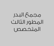 خصم 50% على الكشفية داخل عيادات الجلدية 