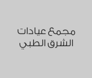 خصم 30% على جميع خدمات الاسنان 