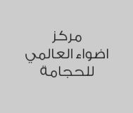 جلسه حجامة المتزحلقة بـ 135 ريال بدلاً من 175 ريال
