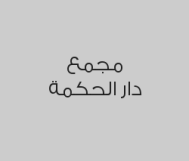 خصم 35% على الكشف الطبي