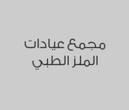 خصم  15% على خدمات الطوارئ