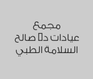 جلسة تنطيف الاسنان + اشعة بانوراما بـ49 ريال 