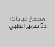 خصم 50% على الكشف الطبي