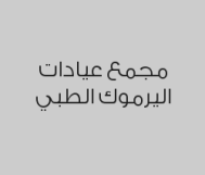 خصم 40% على برنامج متابعة الحمل ب 1500 ريال