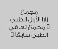 خصم 20% على زراعة الاسنان