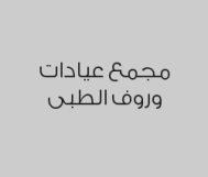 خصم 56% على سحب عصب  ب350 ريال 