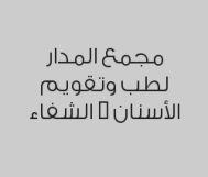 خصم 45% على الحشوات العادية ب99 ريال