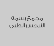 تنظيف بشرة عميق مع فيتامينات بـ 199 ريال