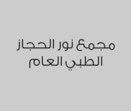 ولادة خارج الدوام (استدعاء) بـ1200 ريال