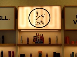 خصم 44% على حمام مغربي بـ139 ريال