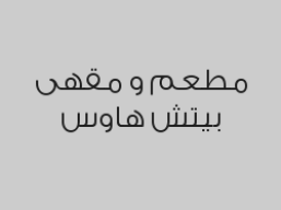 خصم 20% من قيمة الفاتورة