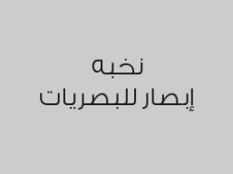 نظارة أي نوع والثانية مجاناً