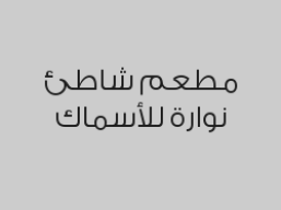 عرض الصينية الذهبية 4 أشخاص