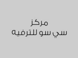 ثلاث أطفال والرابع مجاناً