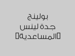 خصم 25%على الجيم