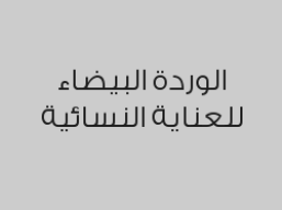 عند طلبك تنظيف بشرة عميق تحصلي على استشوار للشعر مجاناً