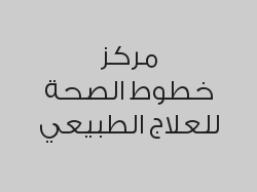 تخلصي من دهون البطن العنيده بجلستين جي فايف مع جلستين فيلا شيب وواحد راديوم