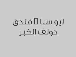 مساج مكسي سويدي وتايلاندي لمدة ساعة بـ 150 ريال بدلاً من 210 ريال