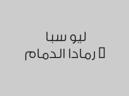 مساج الاحجار الساخنة 60 دقيقة بـ 161 ريال بدلاً من 230 ريال