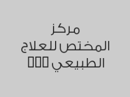 خصم 30% على جهاز سحب الفقرات بـ 140 ريال