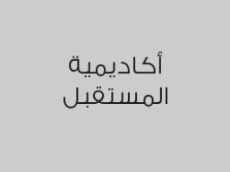 حصة كرة سلة مجاناً