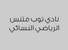 زيارة مجانية ليوم واحد