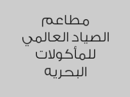 اطلب أي نوع سندويتش تحصل على الثاني مجاناً