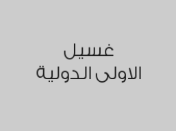 خصم 20% من قيمة الفاتورة