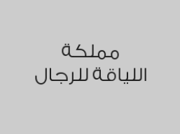 مساج الأحجار 90 دقيقة بـ 280 ريال