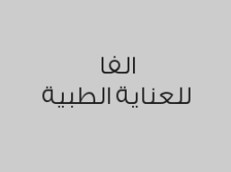 خصم 30% على الأشعة