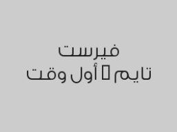 خصم 30% على ساعات الألماس