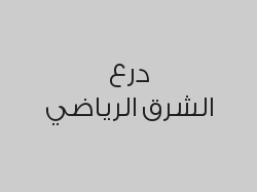 خدمة البديكير بـ100 ريال 