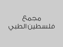 فتح الملف+ الكشفية + تنظيف (قسم الأسنان ) بـ 101 ريال