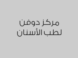 خصم 35 % على جميع الخدمات عدا الزراعة والتقويم