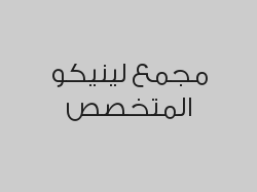 باقة أساسية 3 أشهر ( قسم التغذية ) بـ 400 ريال