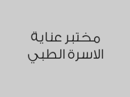 أملاح الدم بـ 24 ريال