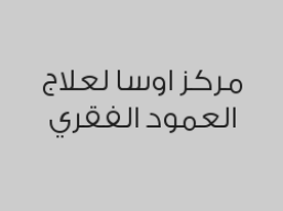 خصم 30% على جلسة علاجية