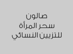 خصم 30% على بروتين ب(ابتداءً من 350ريال)