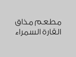 دنواكي بـ 7 ريال