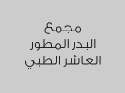 خصم 15% على ليزر تضييق