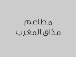 خصم 20% من قيمة الفاتورة 