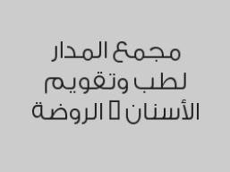 خصم 40% على زيركون و فينير ب899 ريال 