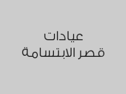 خصم 50% على البلازما للوجه أو للبشرة ب500 ريال
