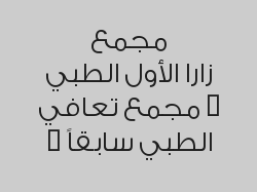 تنظيف الاسنان بالليزر بـ 300 ريال بدلاً من 650 ريال